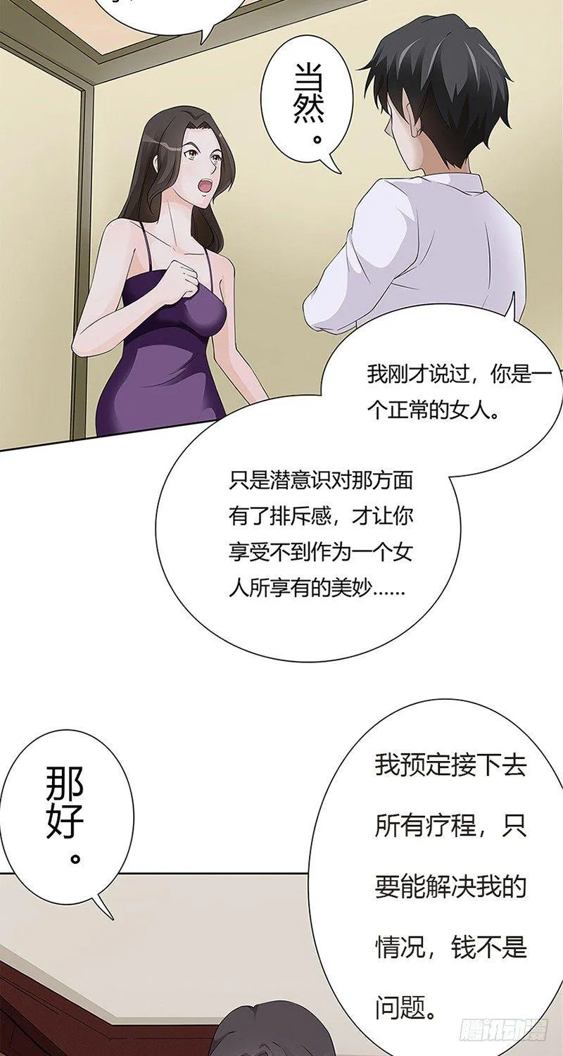 第3话 第15页