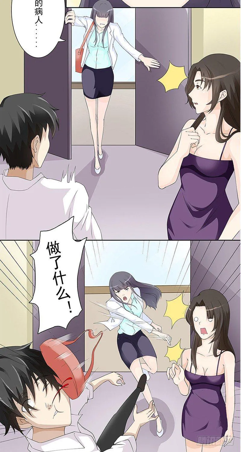 第3话 第18页