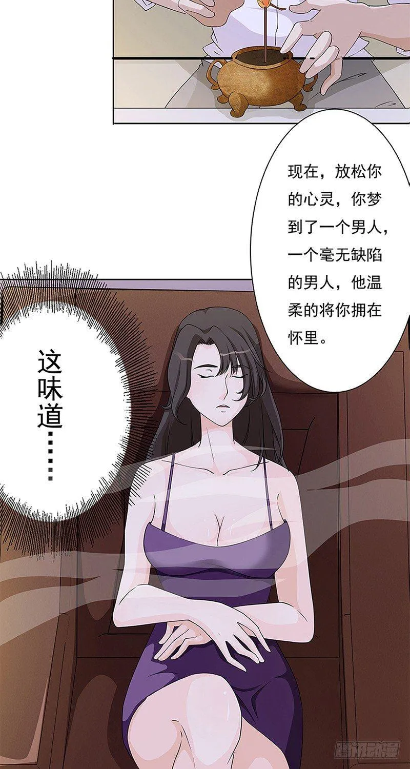第2话 第16页