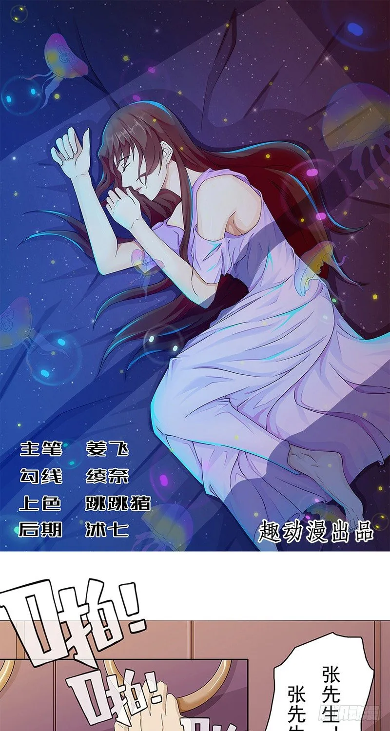 第1话 第1页