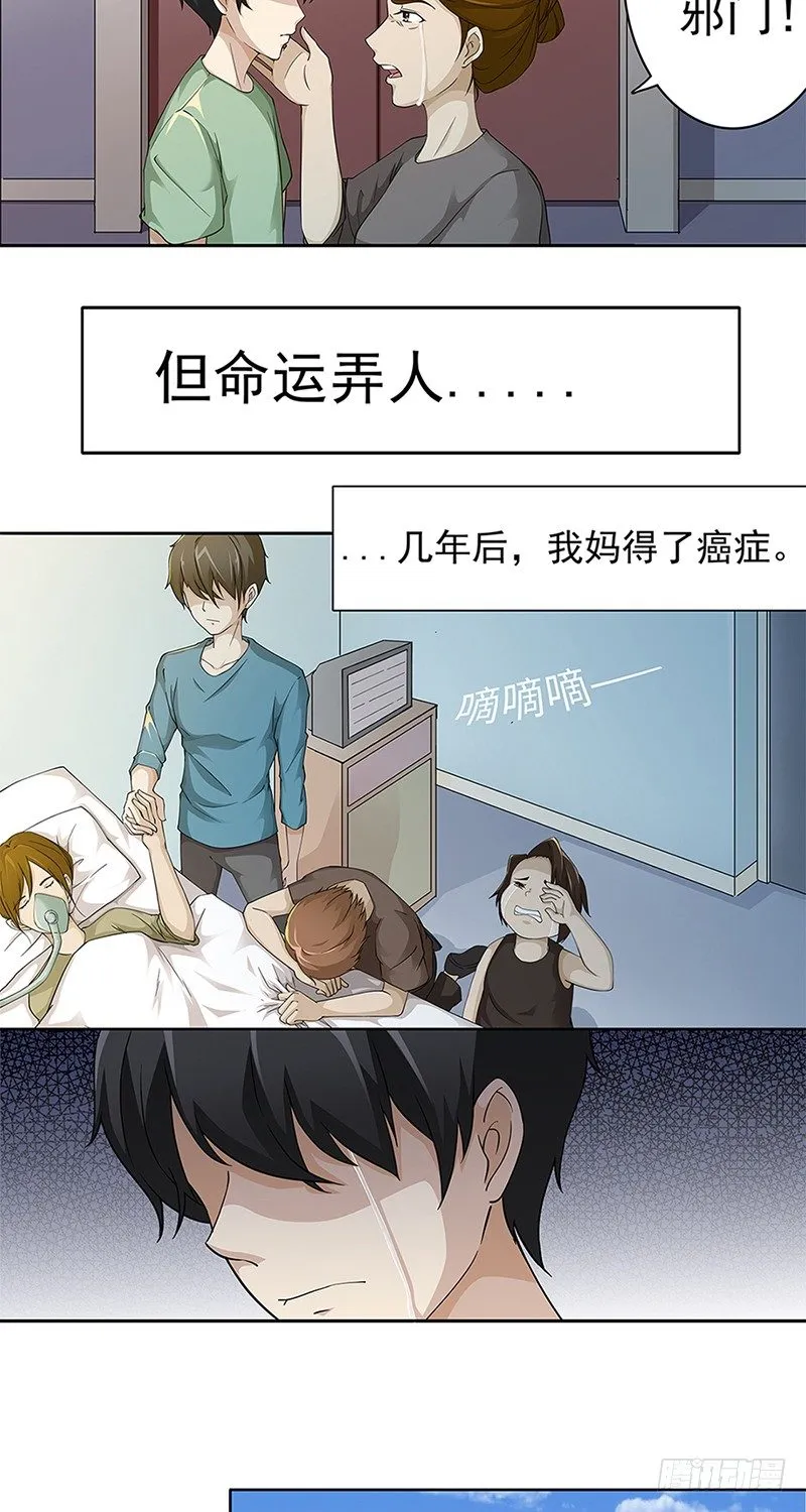 第1话 第8页