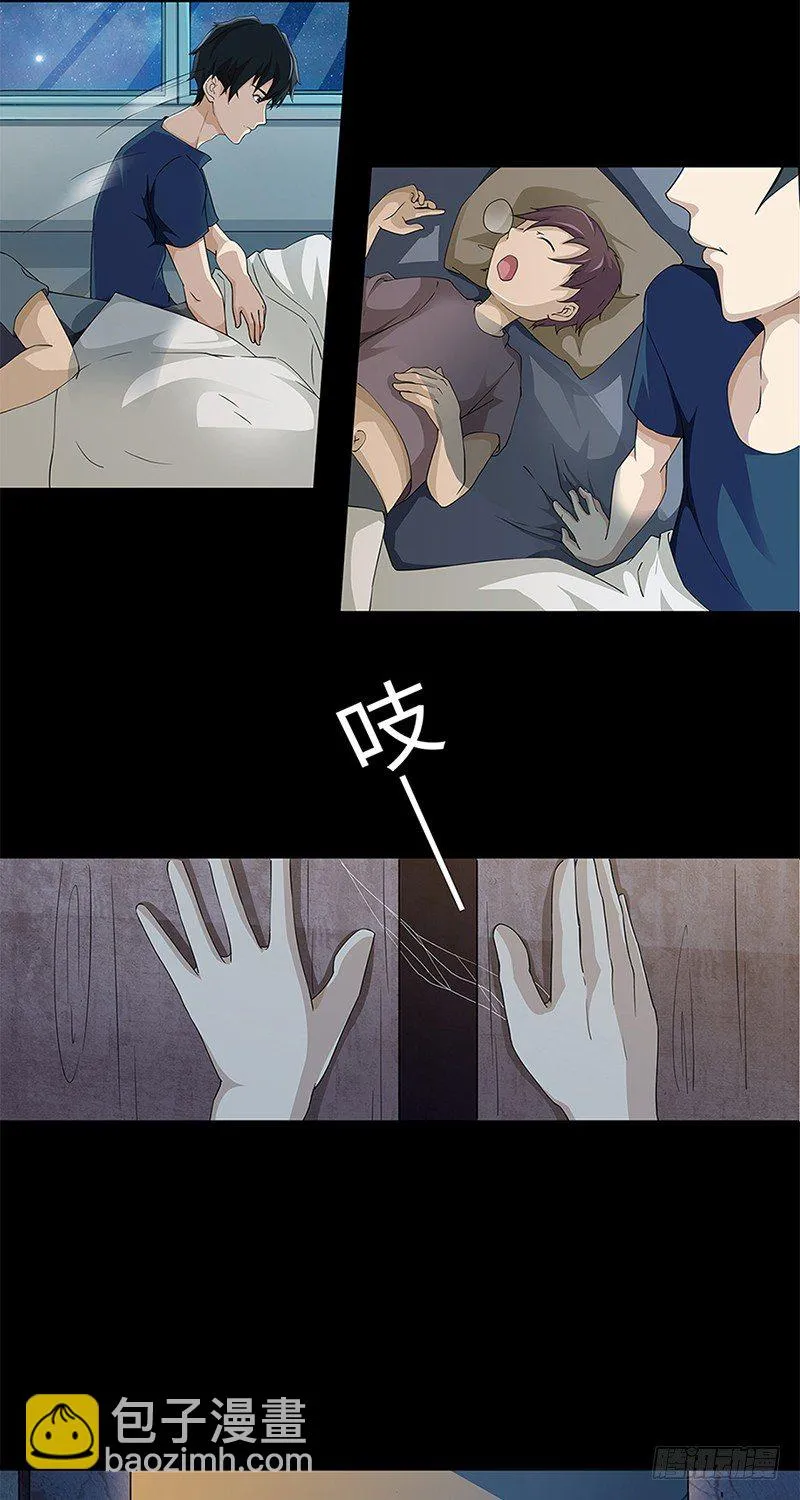 第1话 第11页