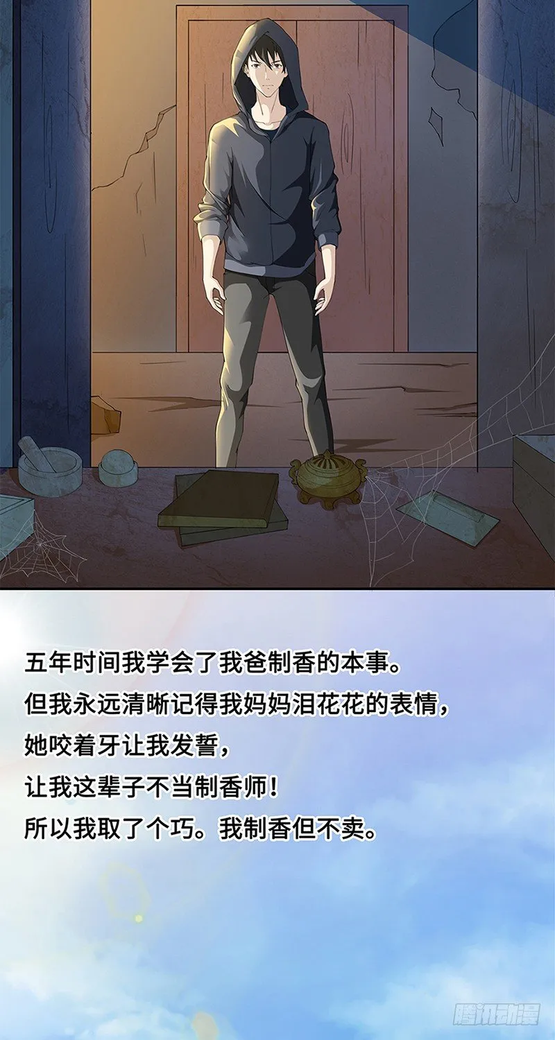 第1话 第12页