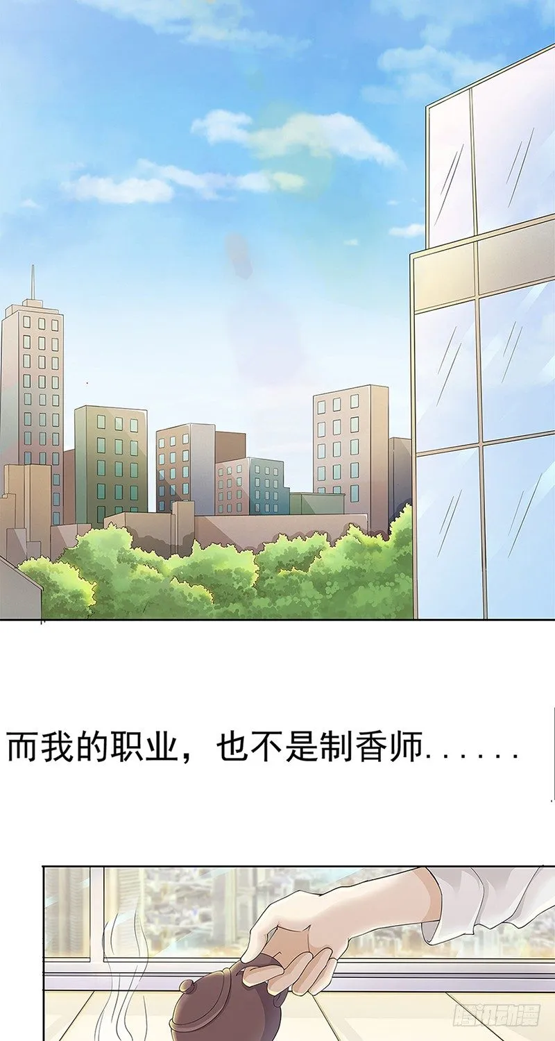 第1话 第13页