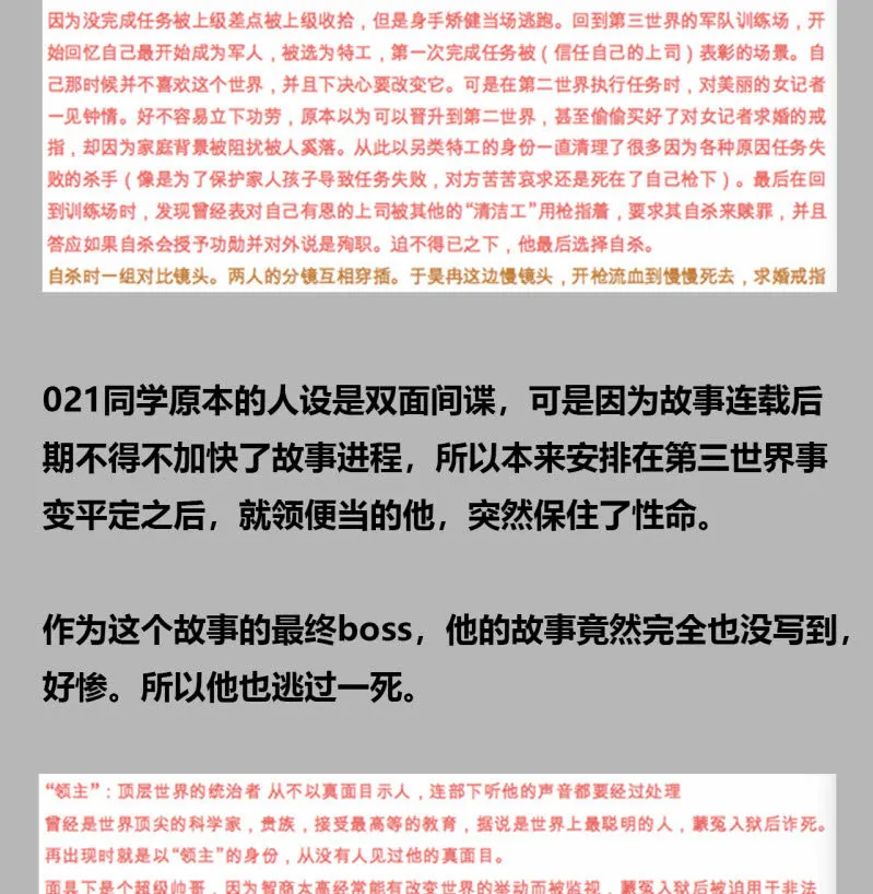 大家有缘再见 第80页
