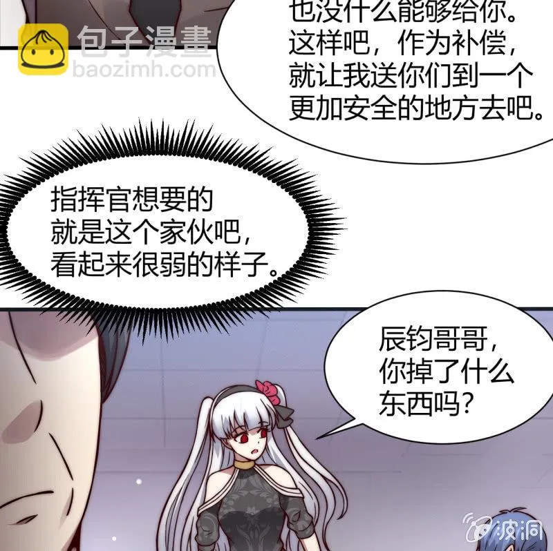提现人偶 第47页