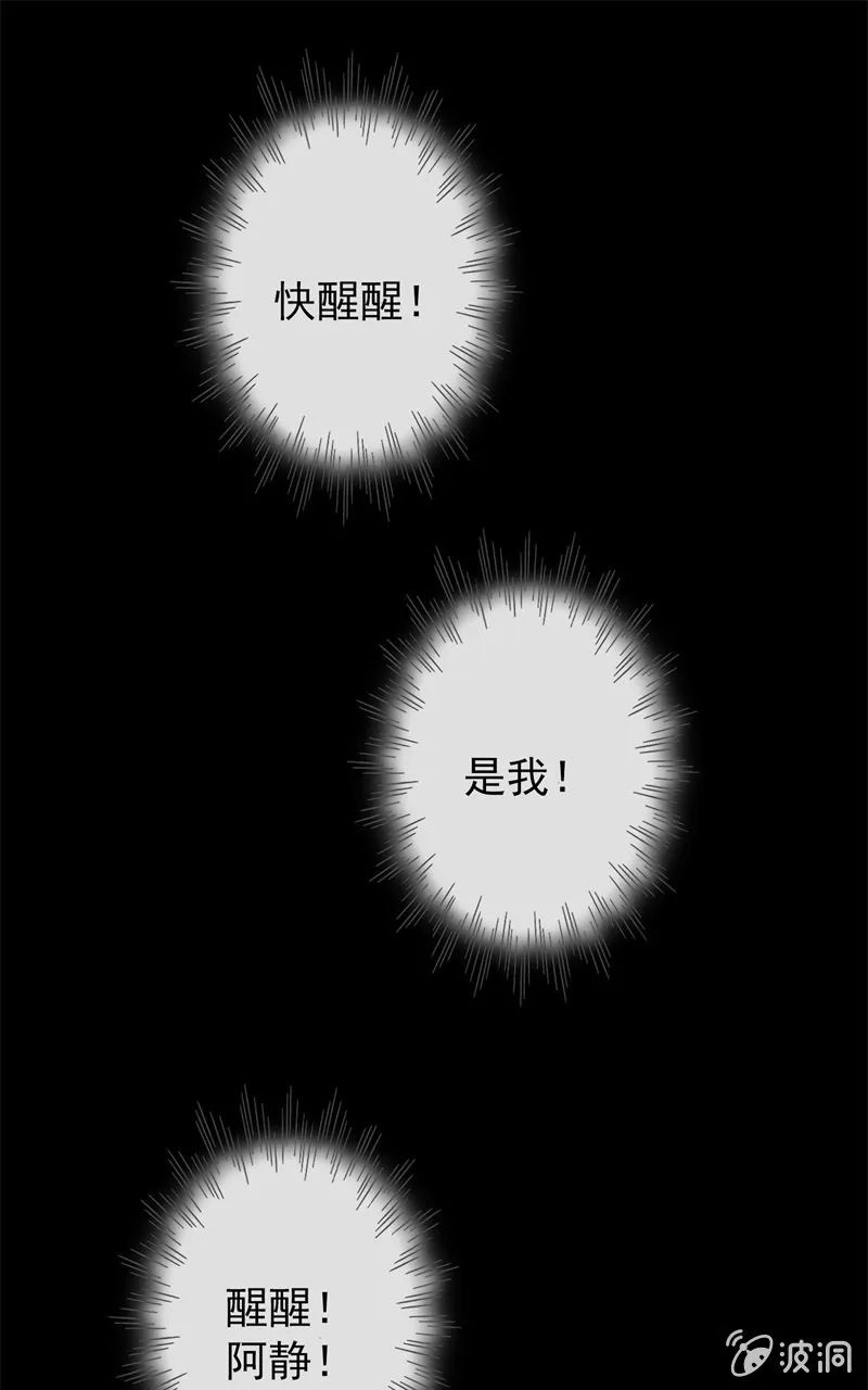 危险来临 第89页