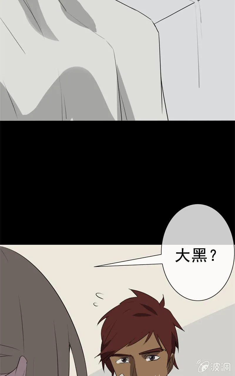 是敌？是友？ 第7页