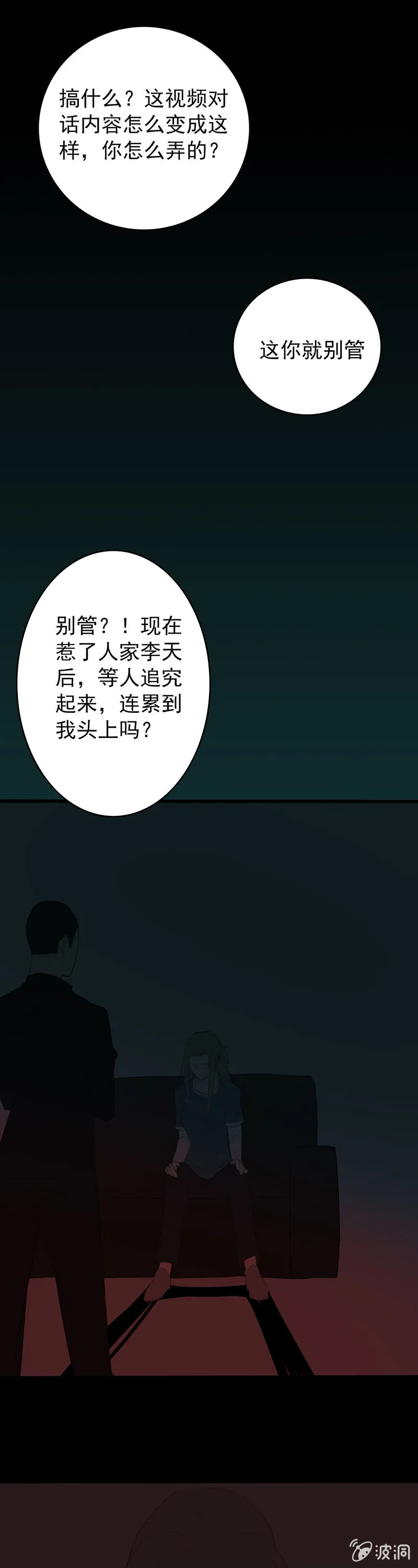 又是你？ 第2页