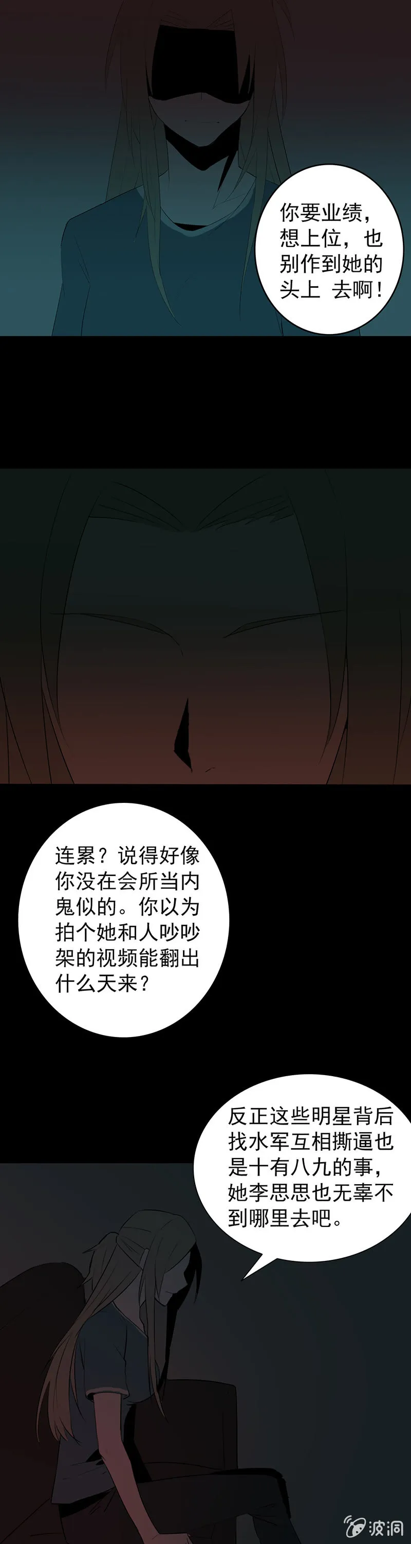 又是你？ 第3页