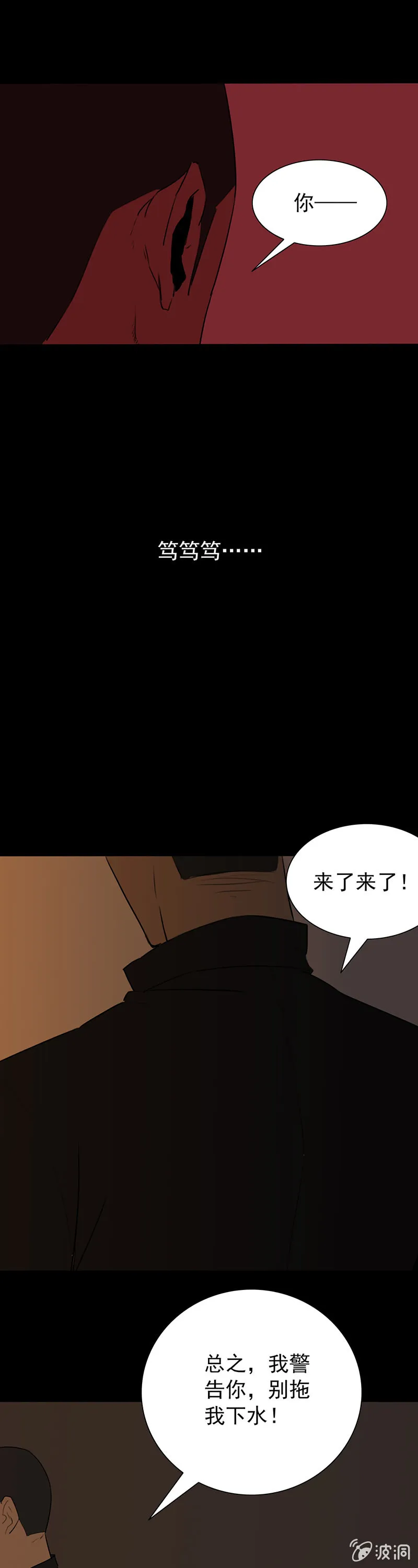 又是你？ 第5页