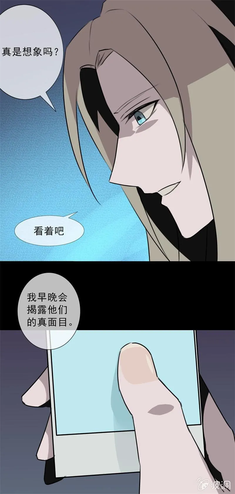 记者？狗仔？ 第2页
