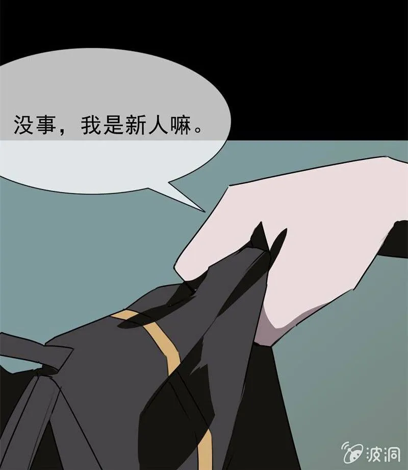 记者？狗仔？ 第4页