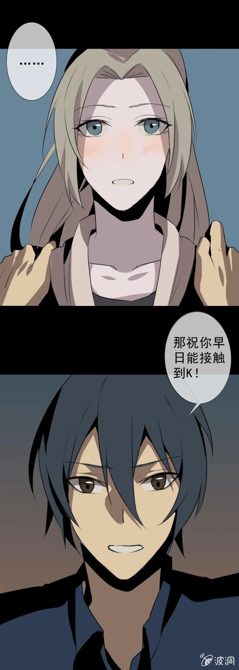 记者？狗仔？ 第8页