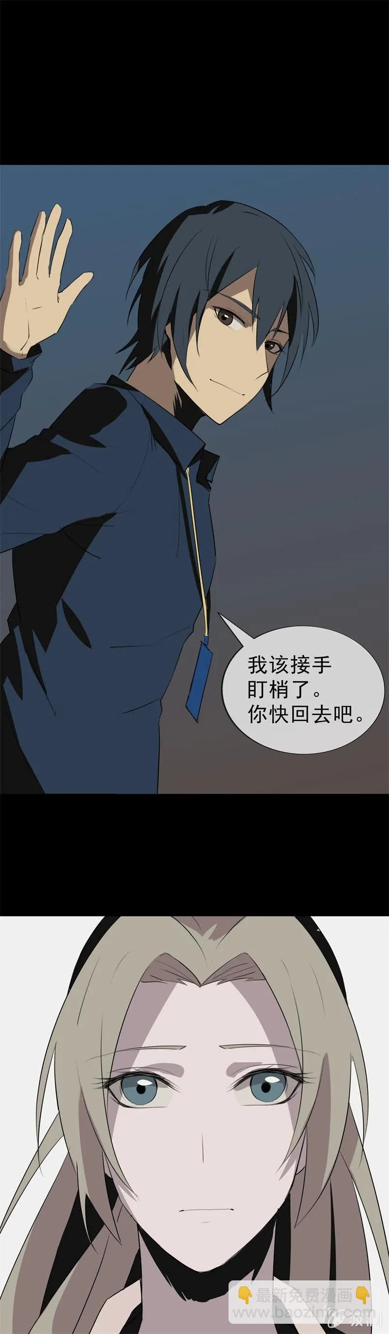 记者？狗仔？ 第9页