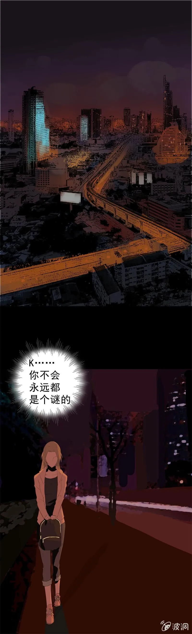 记者？狗仔？ 第10页