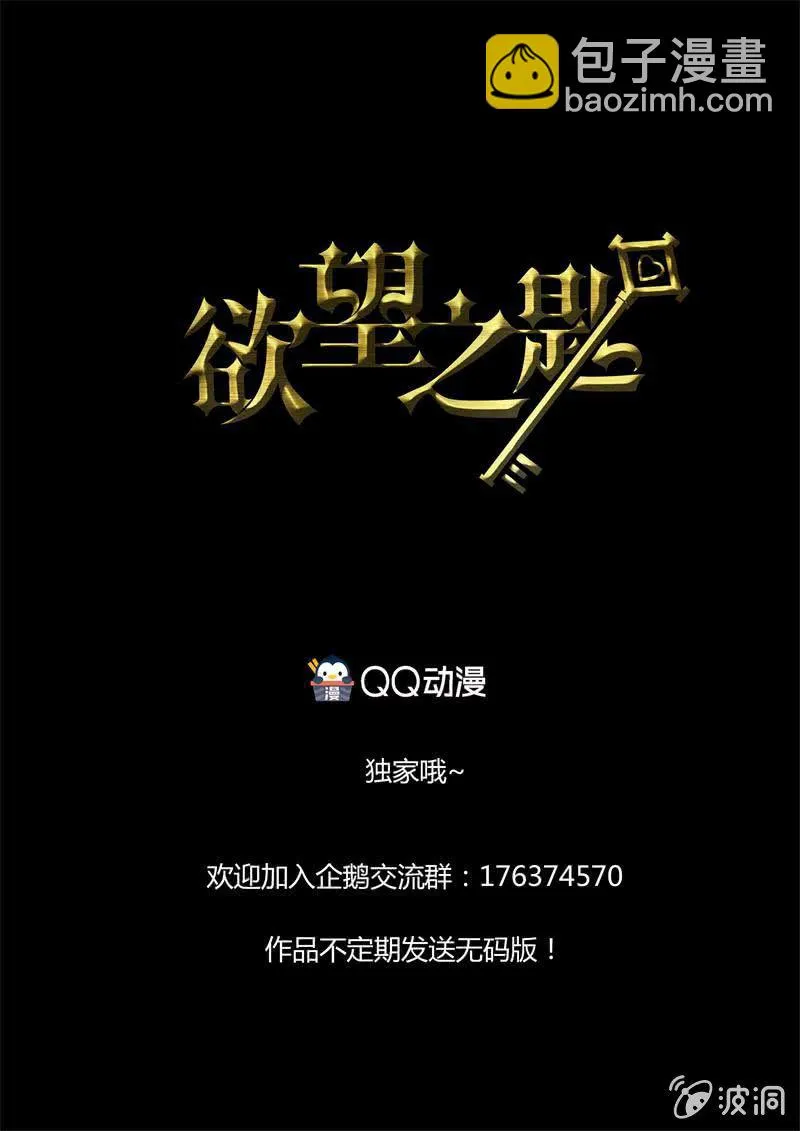 记者？狗仔？ 第11页