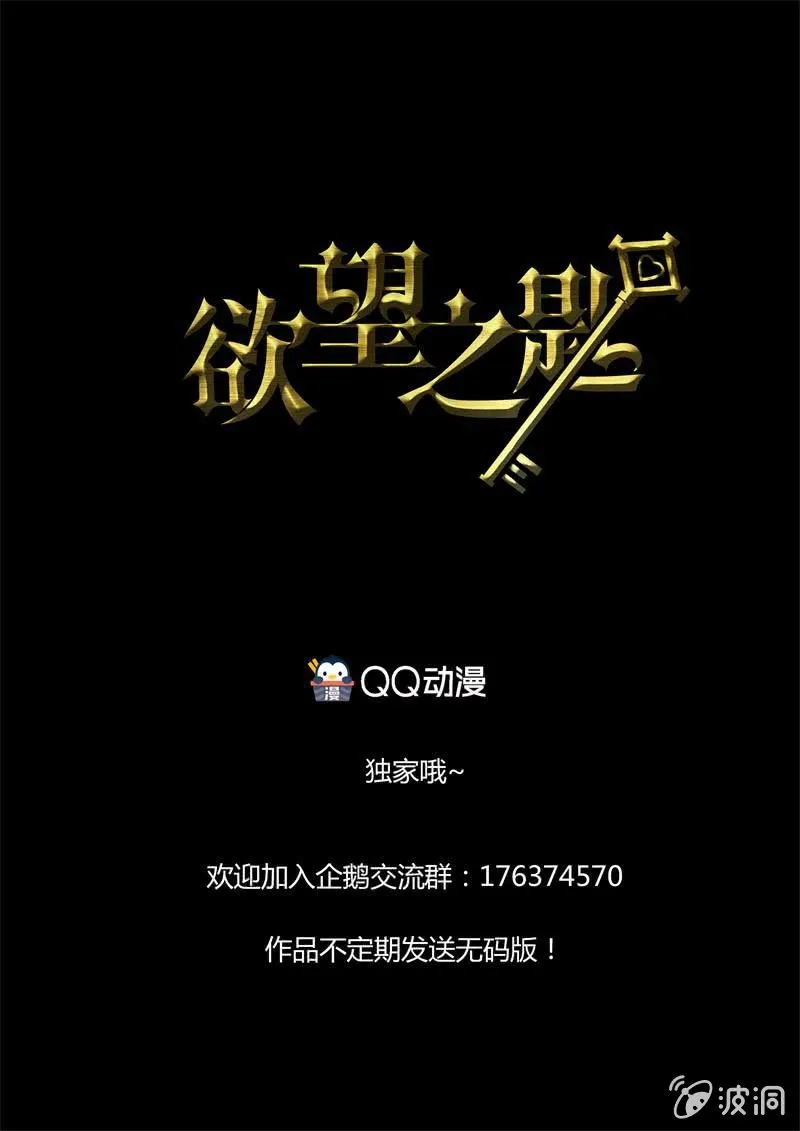 盗匪？警察？ 第13页