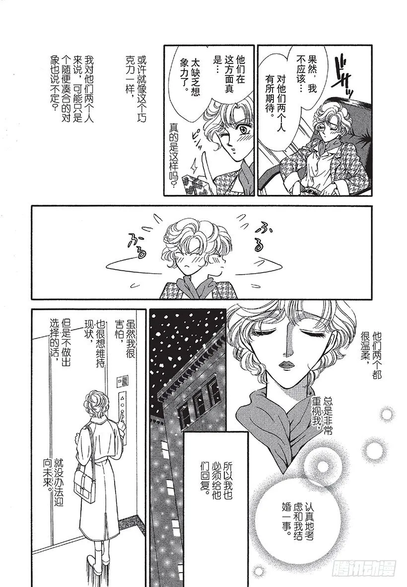 第3章 第7页