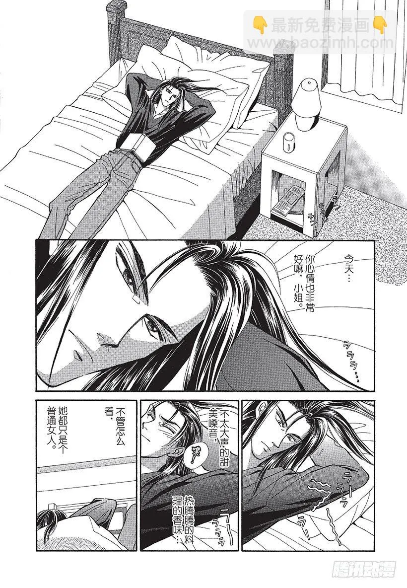 第2章 第3页