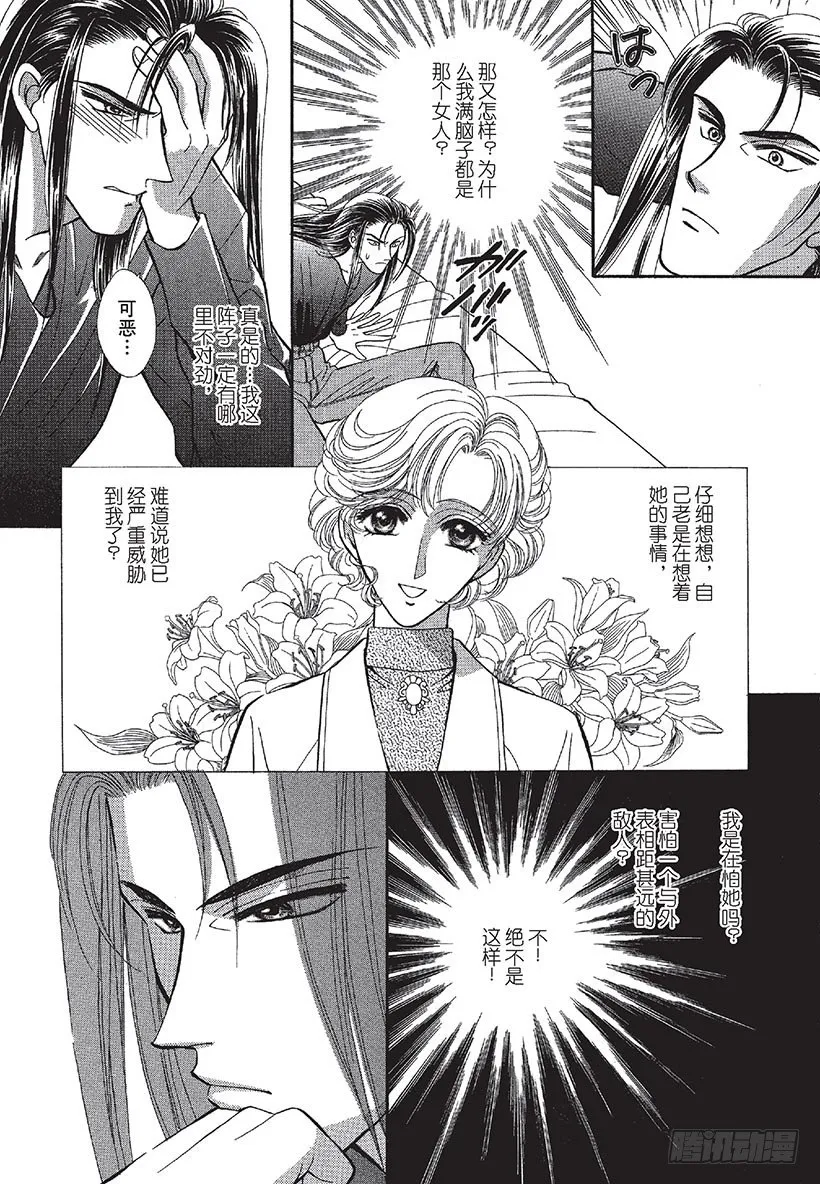 第2章 第4页