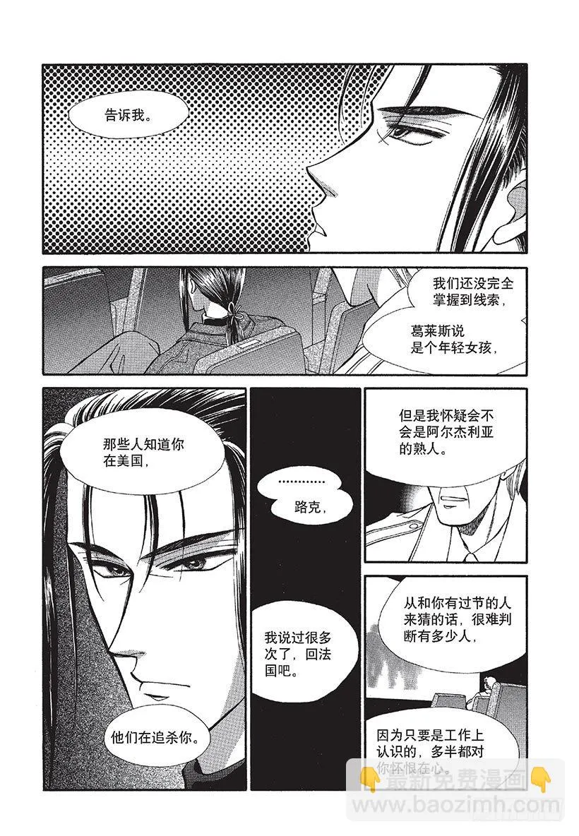 第2章 第6页