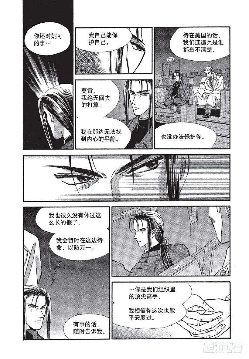 第2章 第7页