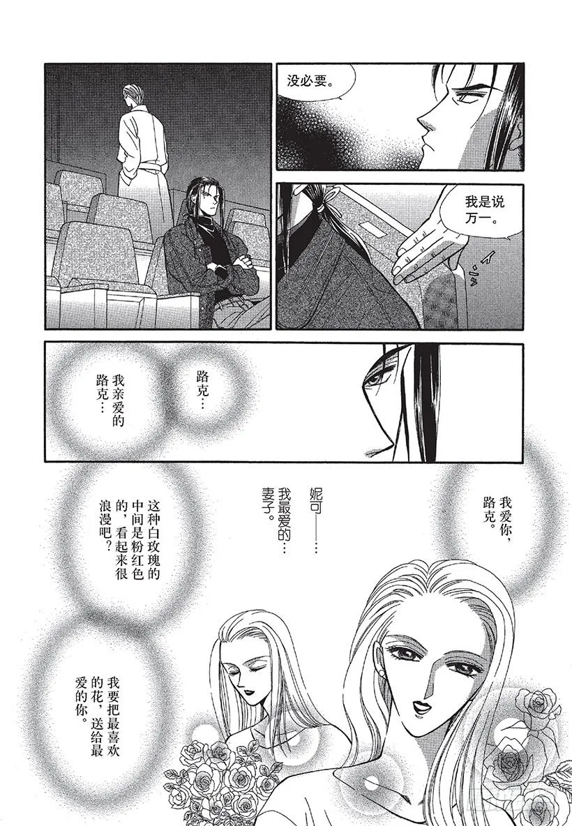 第2章 第8页