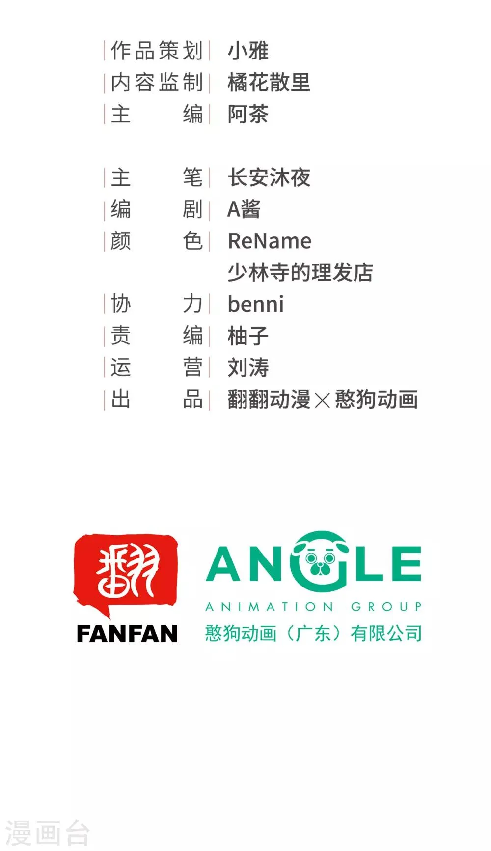 楔子 第2页