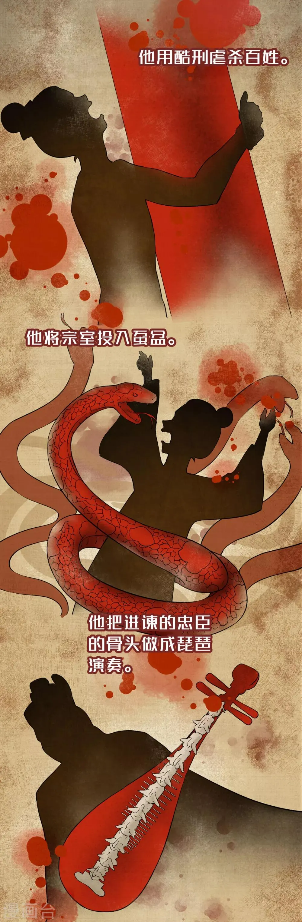 楔子 第5页