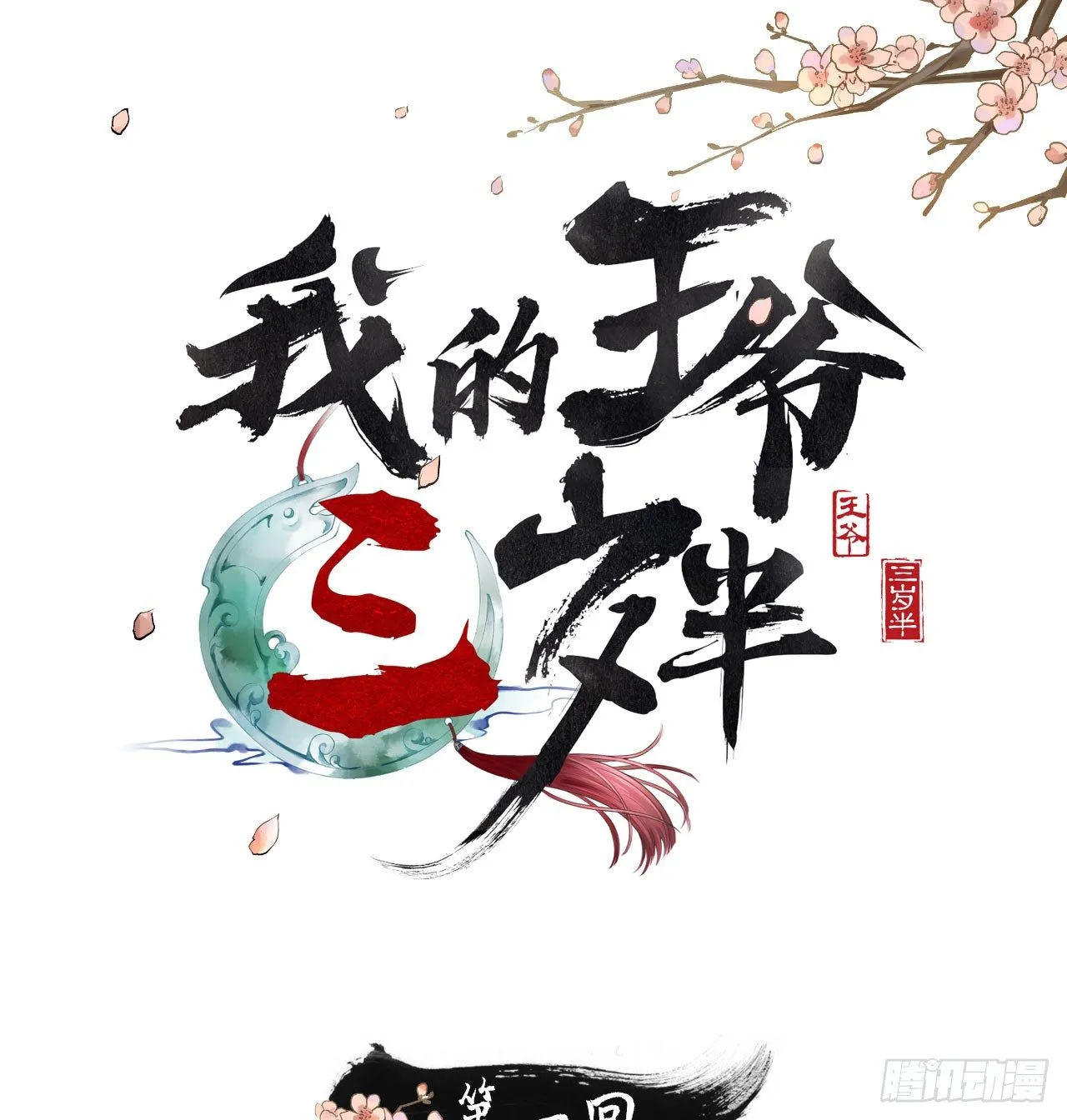你是个有趣的人类 第1页