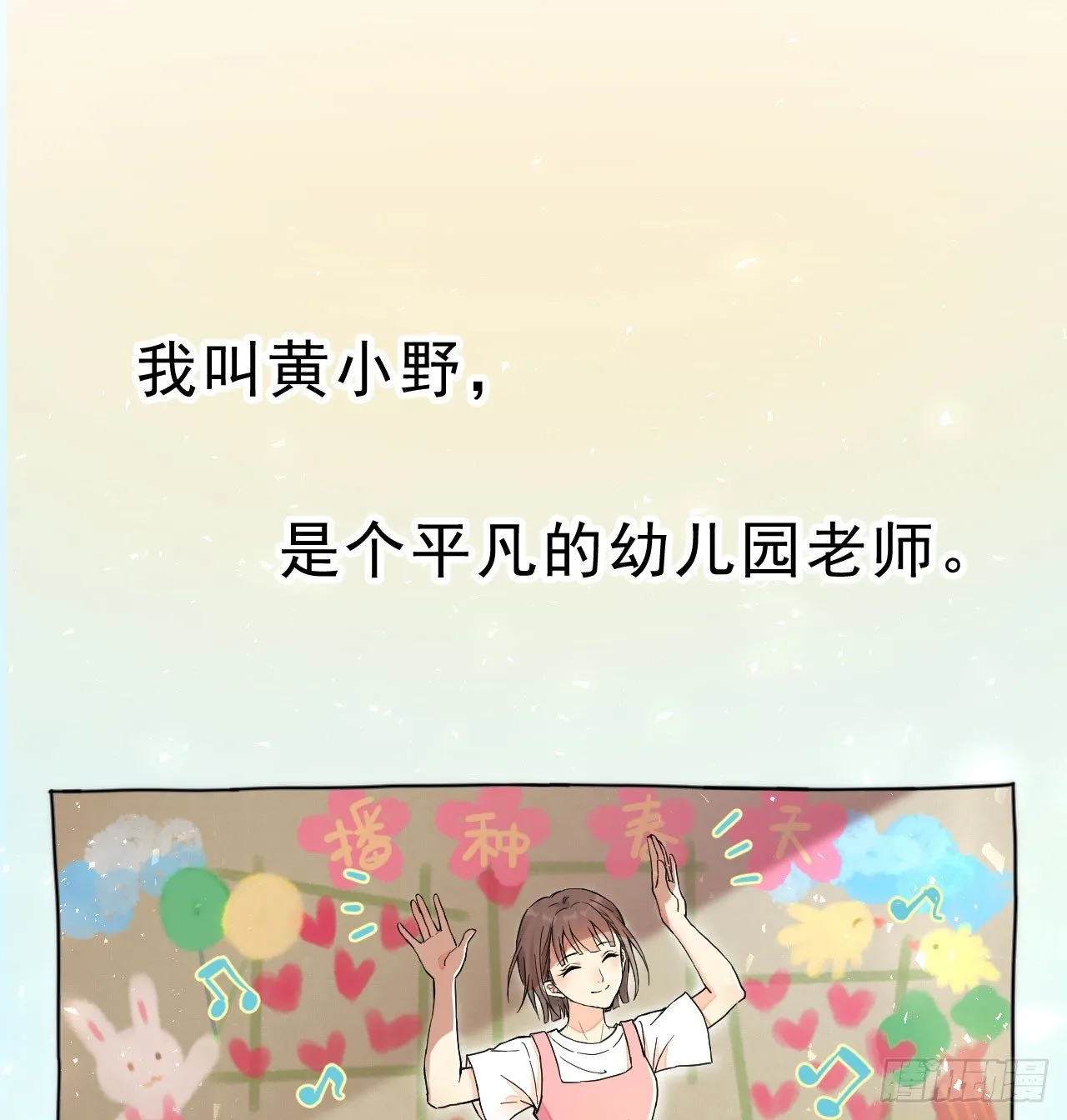 你是个有趣的人类 第4页