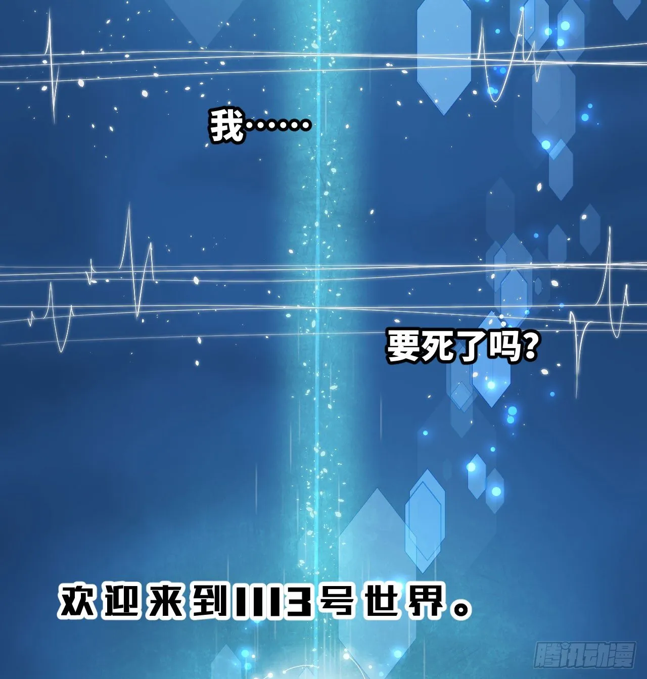 你是个有趣的人类 第12页