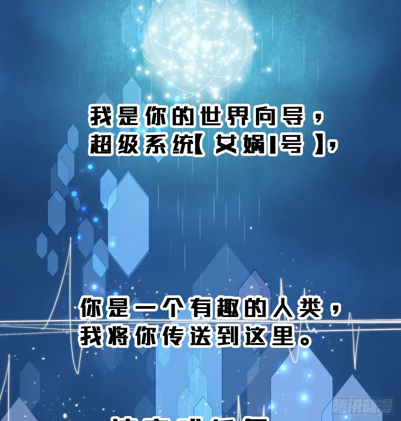 你是个有趣的人类 第13页