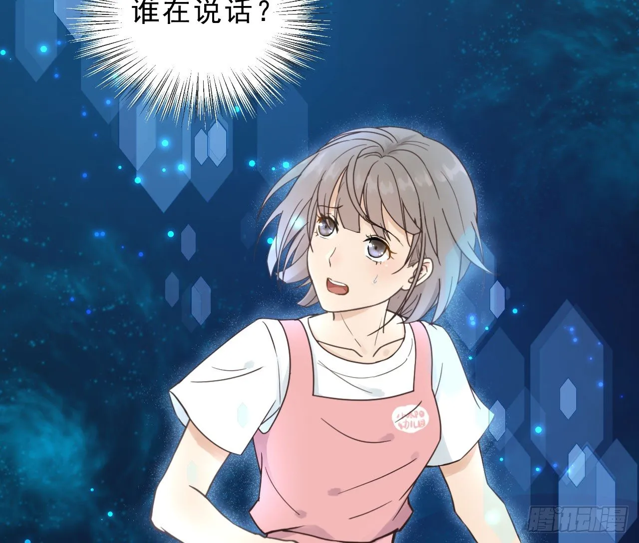 你是个有趣的人类 第18页