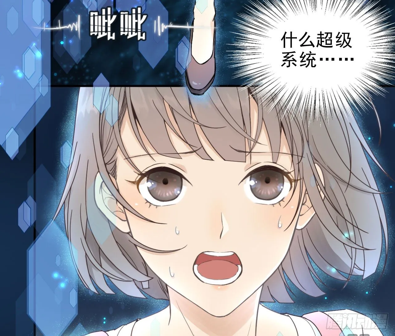 你是个有趣的人类 第20页