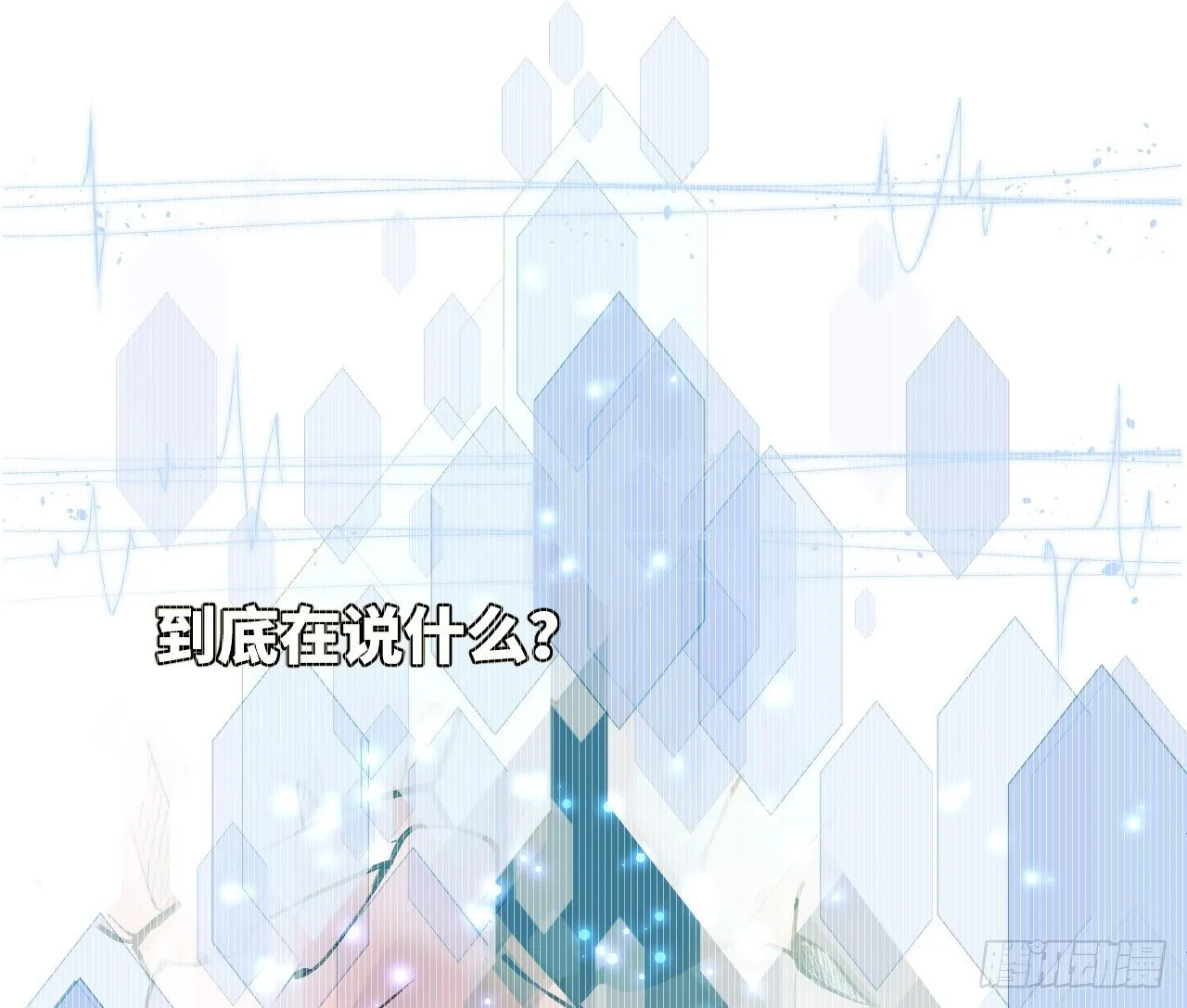 你是个有趣的人类 第22页