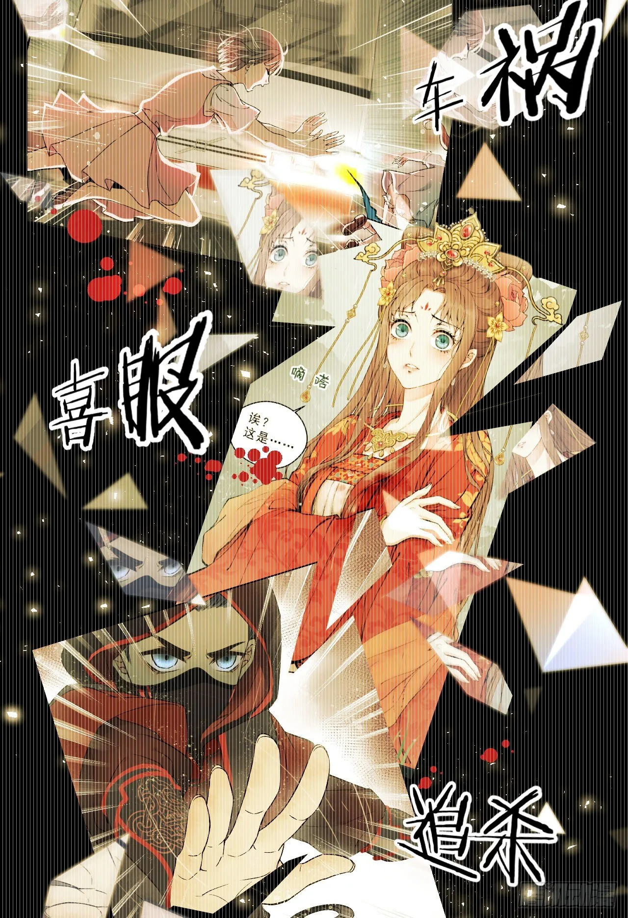 你是个有趣的人类 第43页