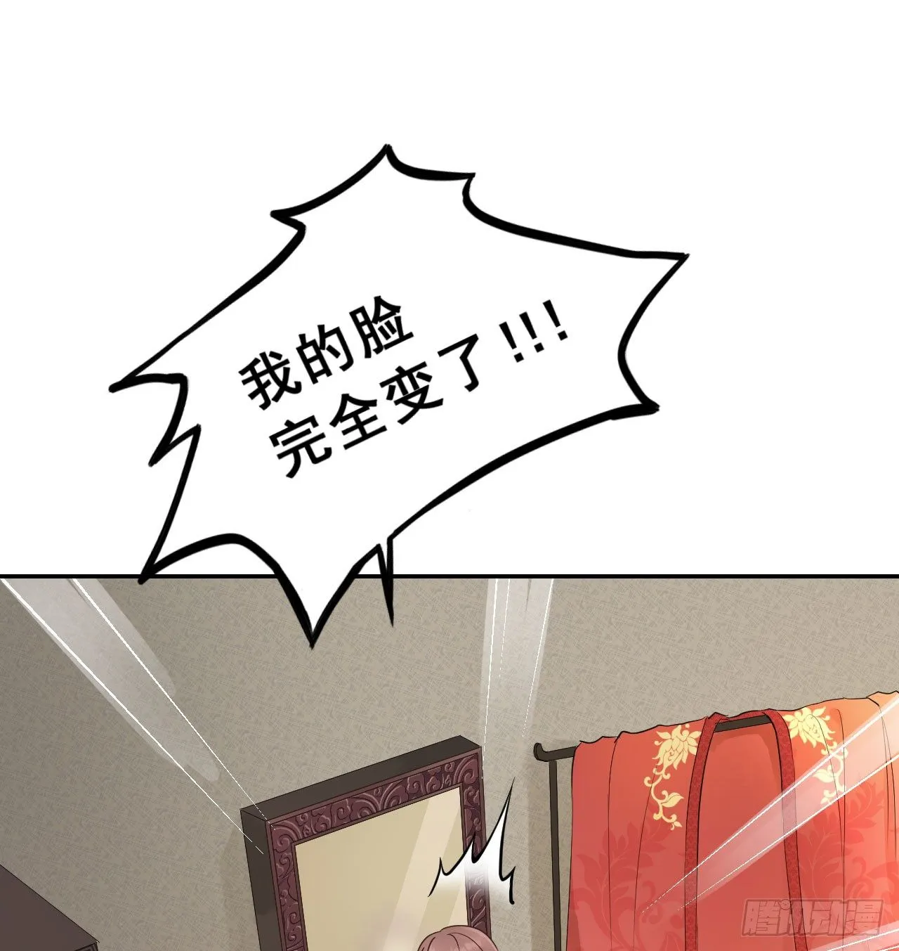 你是个有趣的人类 第54页