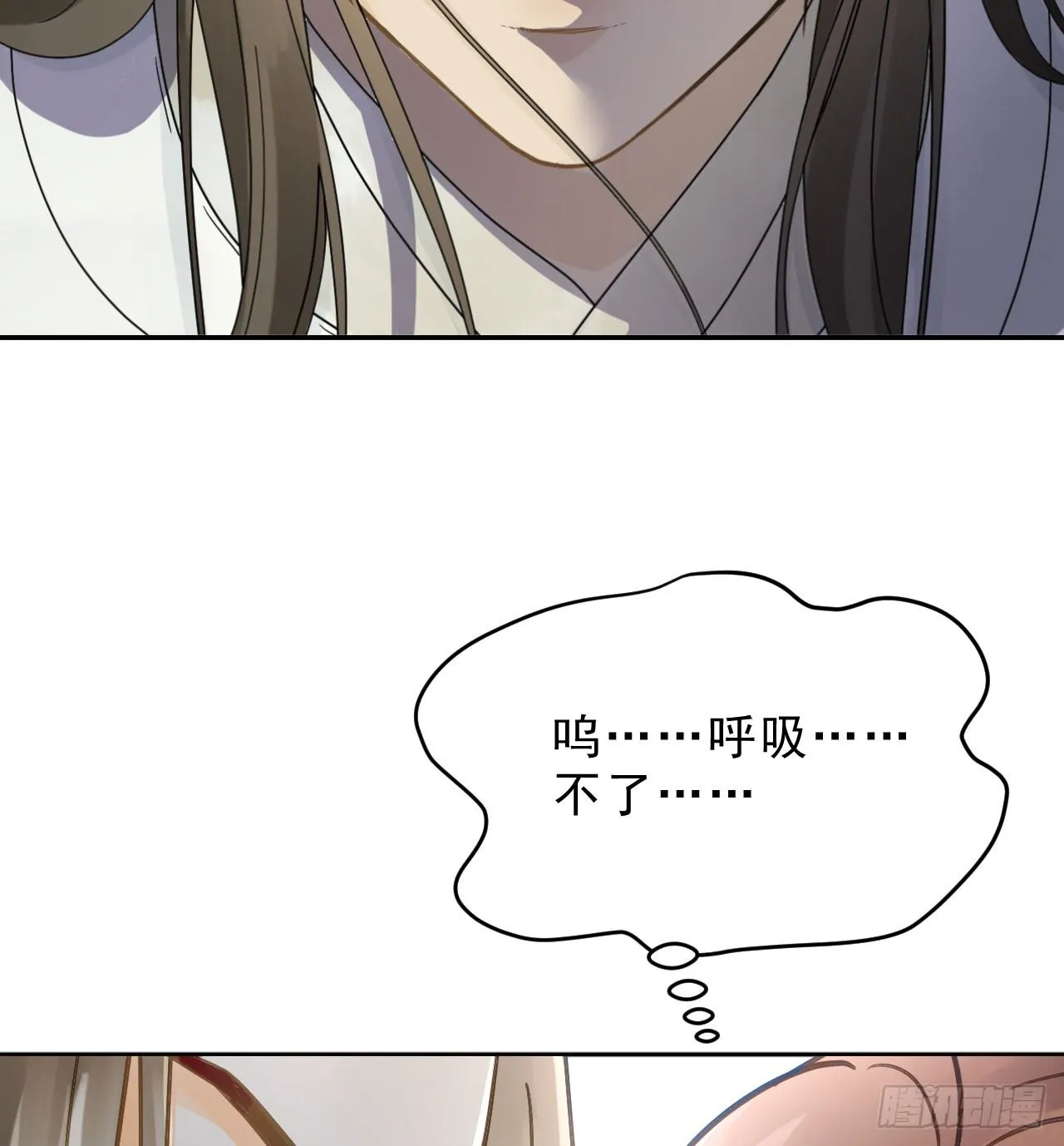 你是个有趣的人类 第88页