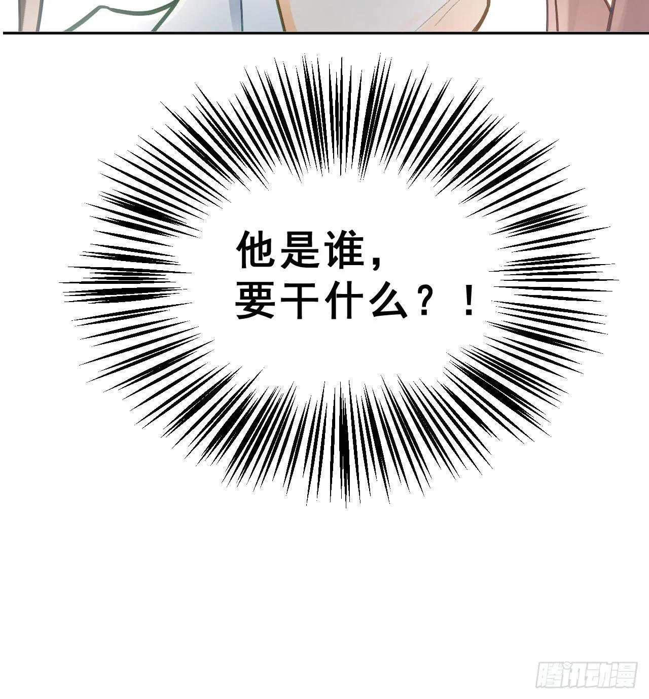 你是个有趣的人类 第90页
