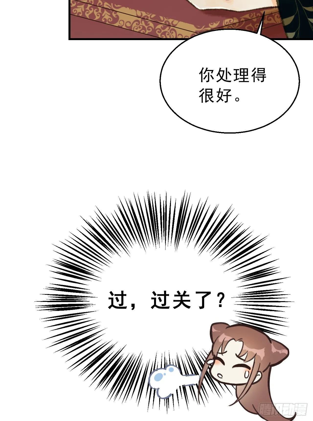任务 第69页