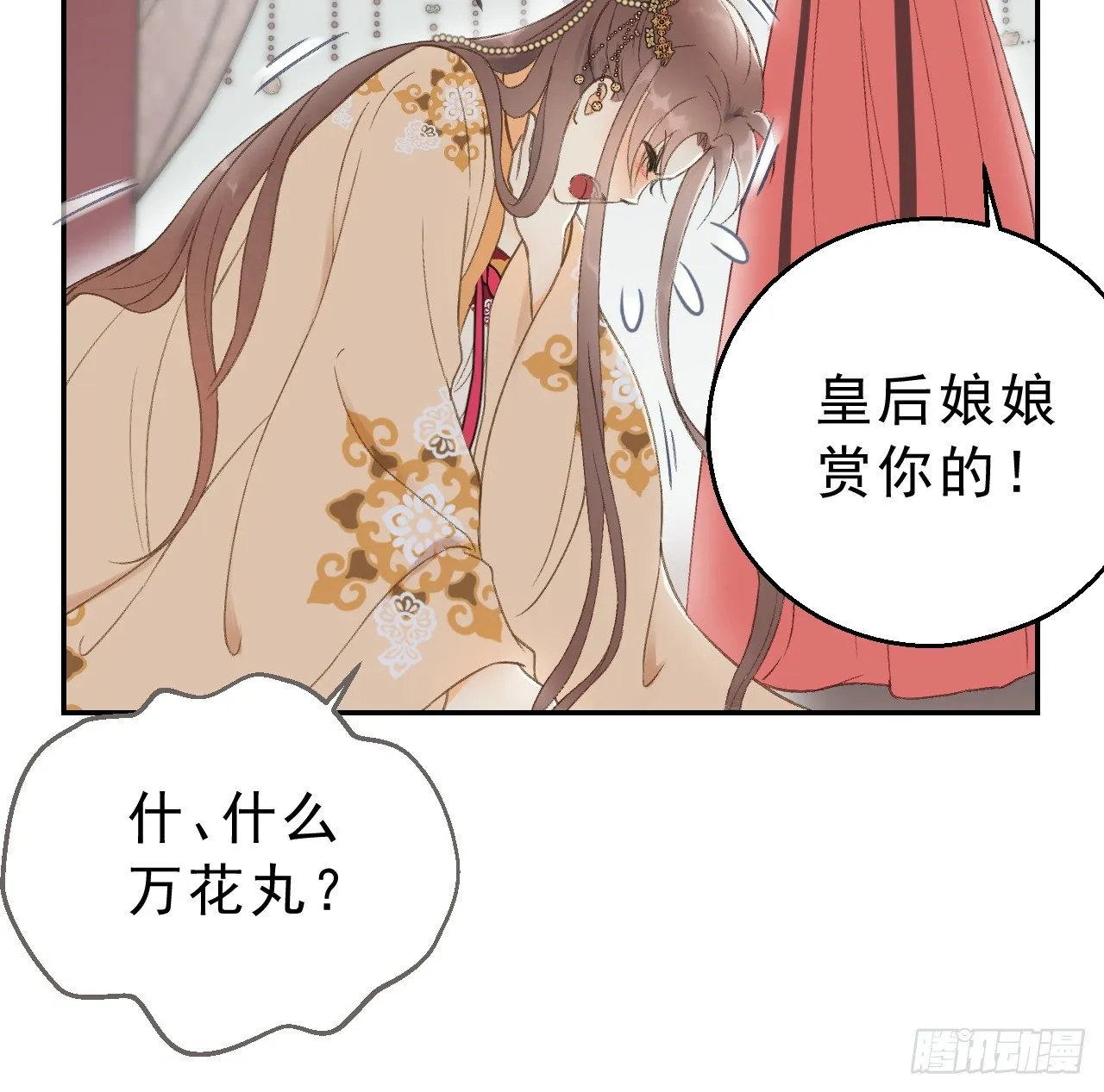 任务 第82页