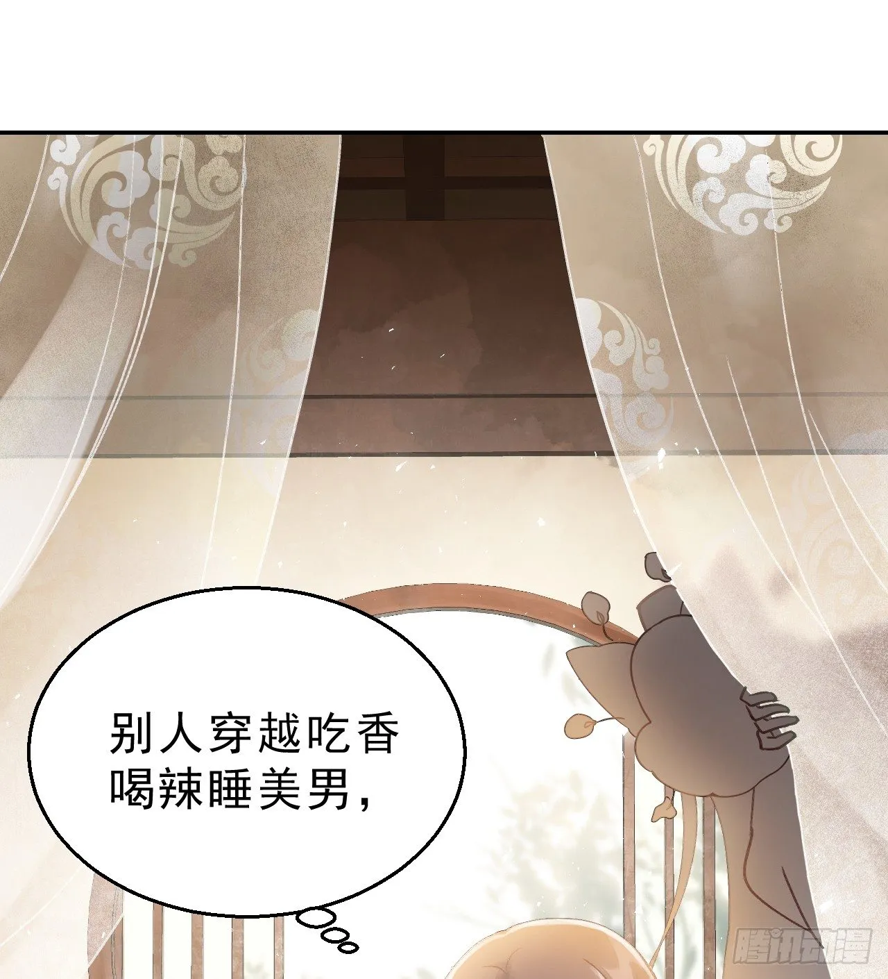 我是小老虎 第4页