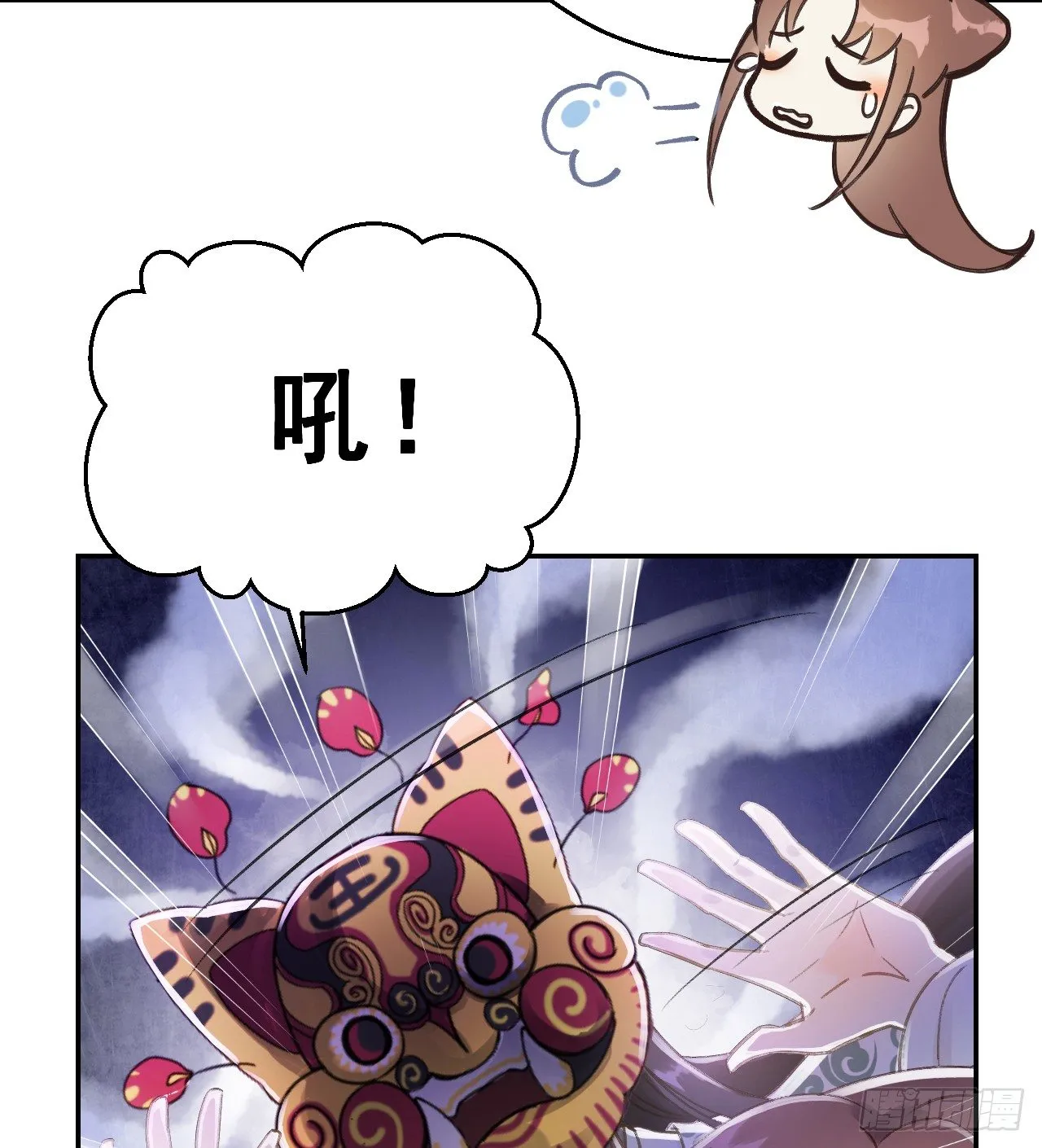 我是小老虎 第6页