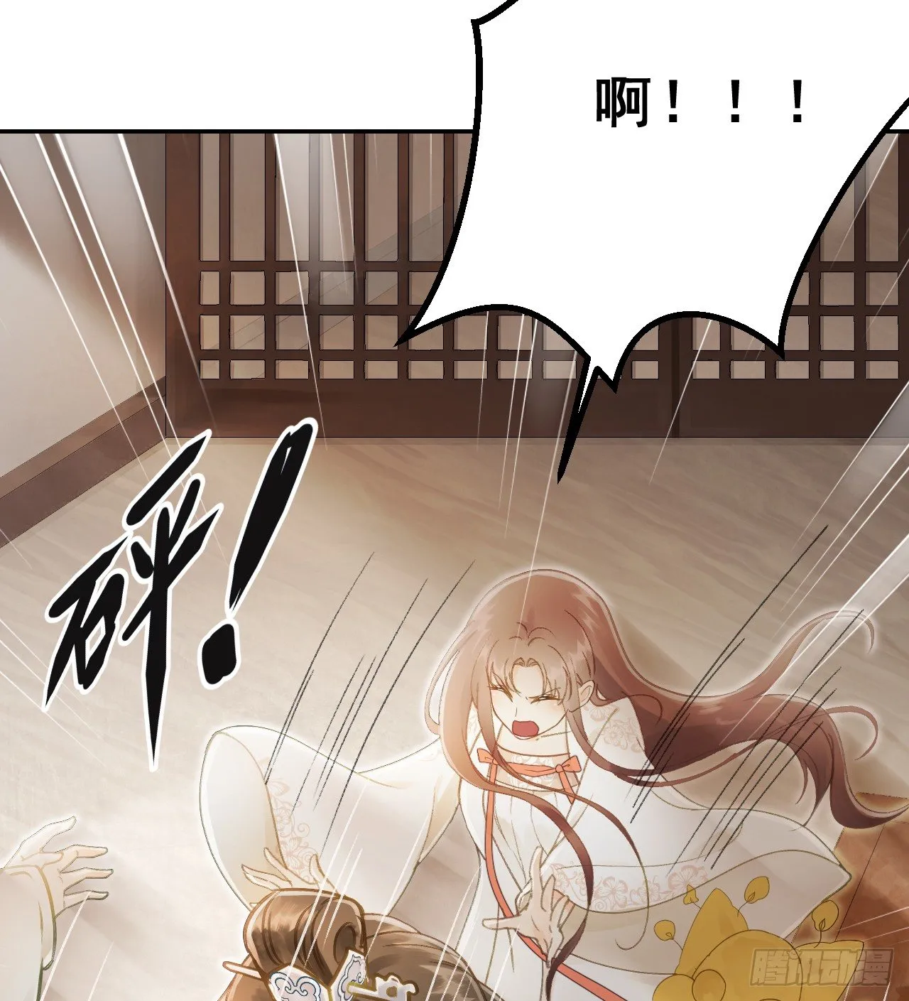 我是小老虎 第8页
