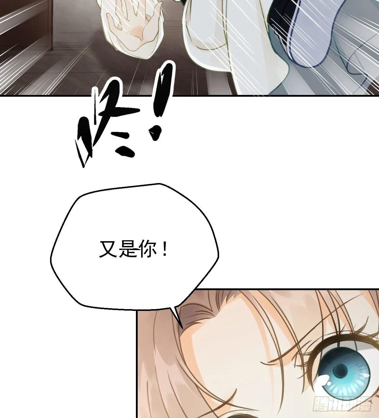 我是小老虎 第11页