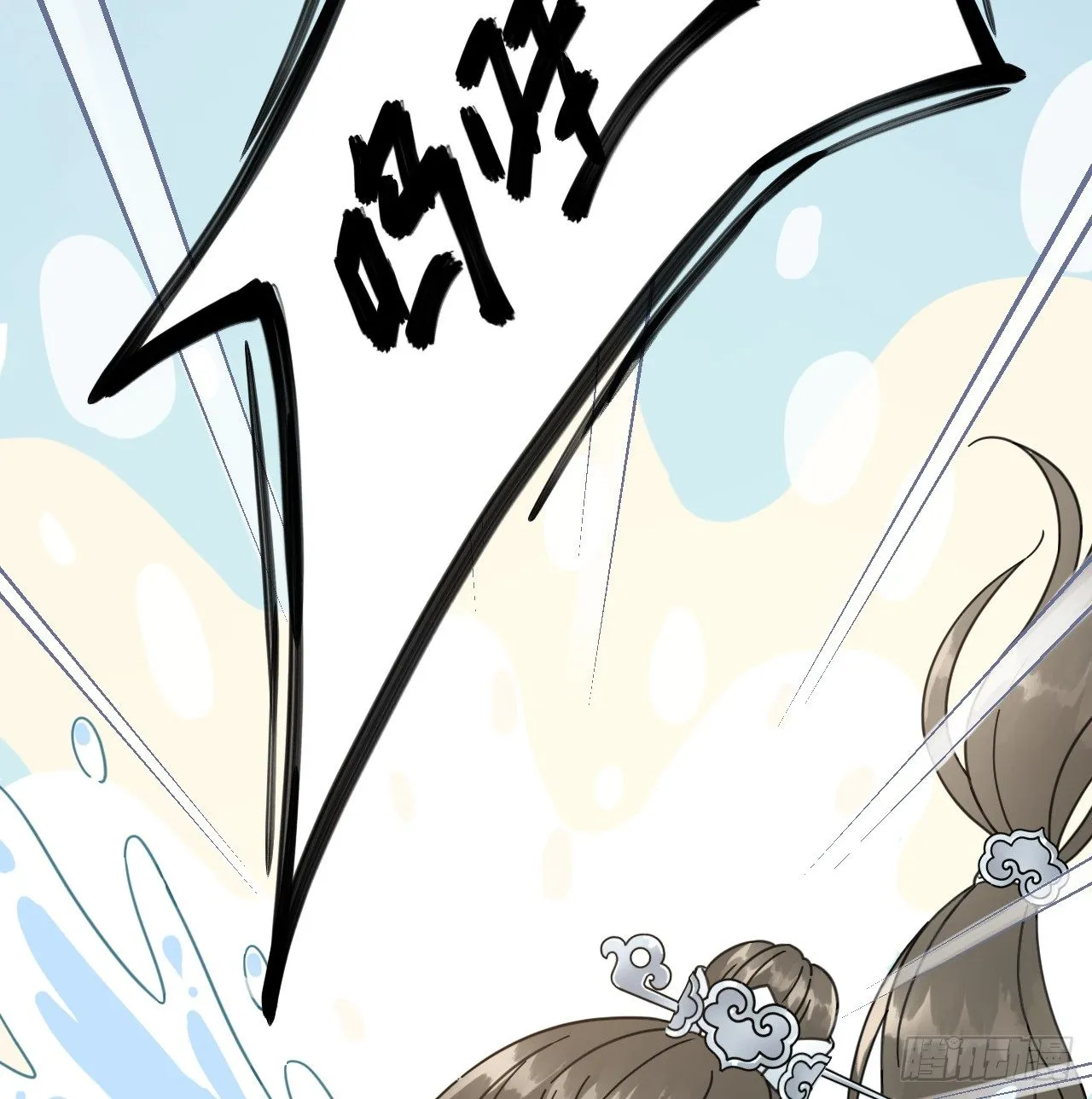 我是小老虎 第16页