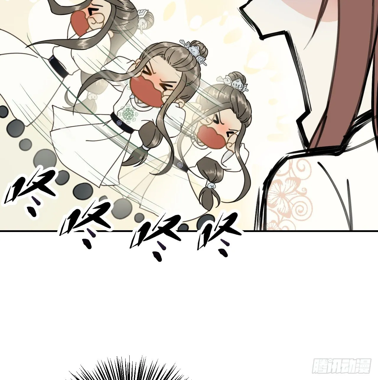 我是小老虎 第21页