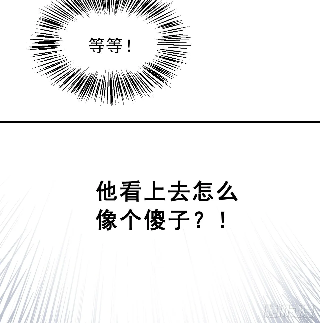 我是小老虎 第22页